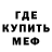 Меф VHQ Nadezhda Beauty