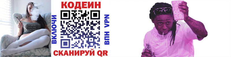 Кодеиновый сироп Lean напиток Lean (лин)  Енисейск 