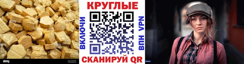 магазин    Енисейск  Ecstasy 280мг 