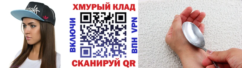 Героин хмурый  KRAKEN сайт  Енисейск 