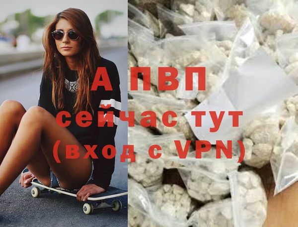 ALPHA PVP Болхов