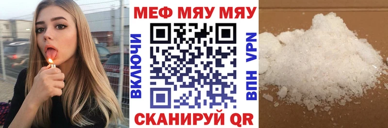 omg маркетплейс  наркота  Енисейск  МЯУ-МЯУ mephedrone 